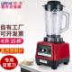 隆粤LY 380商用破壁机大容量大功率冰沙豆浆机380D全自动4L料理机