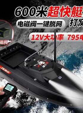 渔小将JS90高速12V拉网打窝船795电机送钩船自动返航定速巡航锚鱼