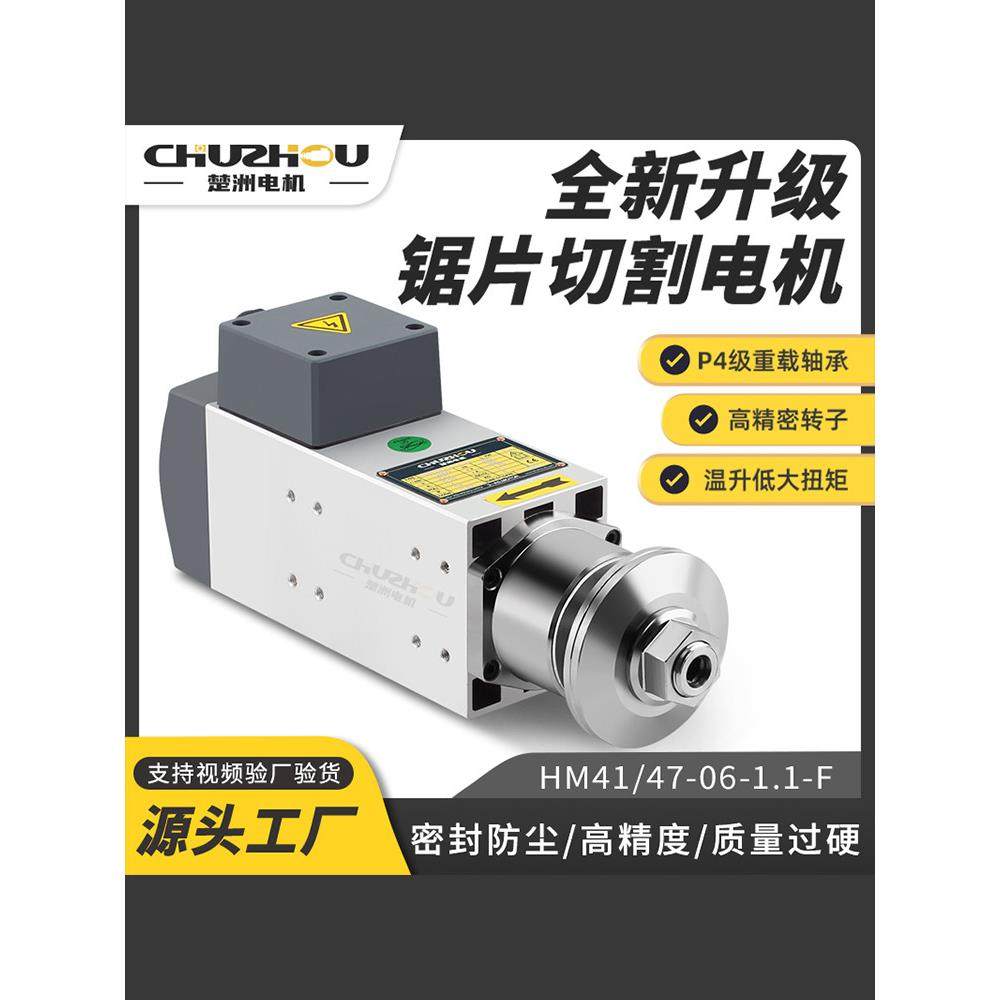 夹锯片切割高速电机小型大功率精密木工方形铝材雕刻机电主轴