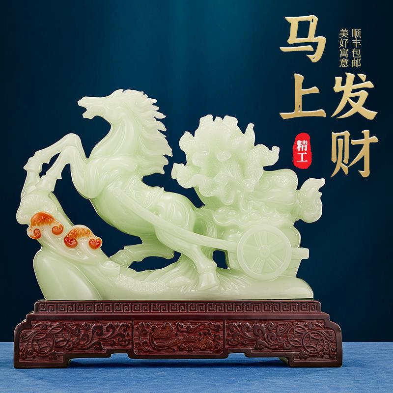 玉石马到成功马摆件招财白菜高档中式客厅玄关领导办公室开业礼物