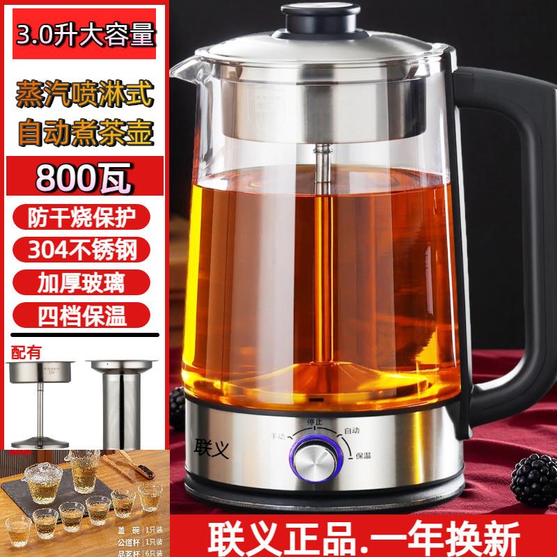 3升大容量蒸汽煮茶器自动玻璃快煮壶保温防干烧茶饮机黑茶煮茶壶