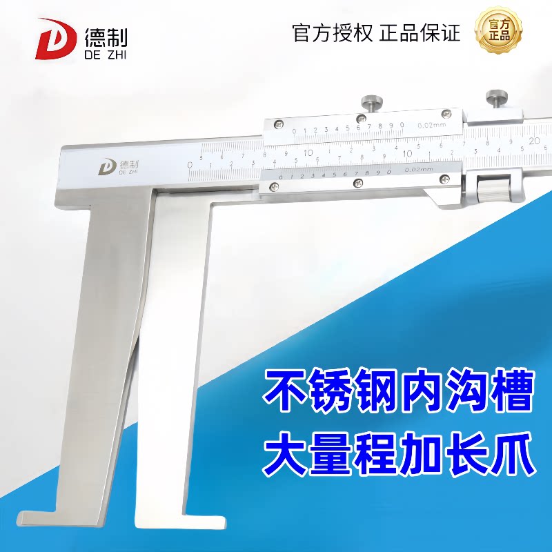 德制刀头内沟槽游标卡尺高精度加长大量程内径测量不锈钢工业级