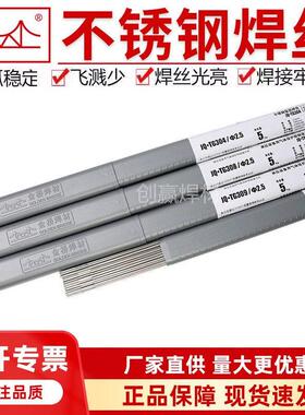 正品金桥焊丝JQ ER304 308L不锈钢氩弧焊丝TG309L 310 316L 2209