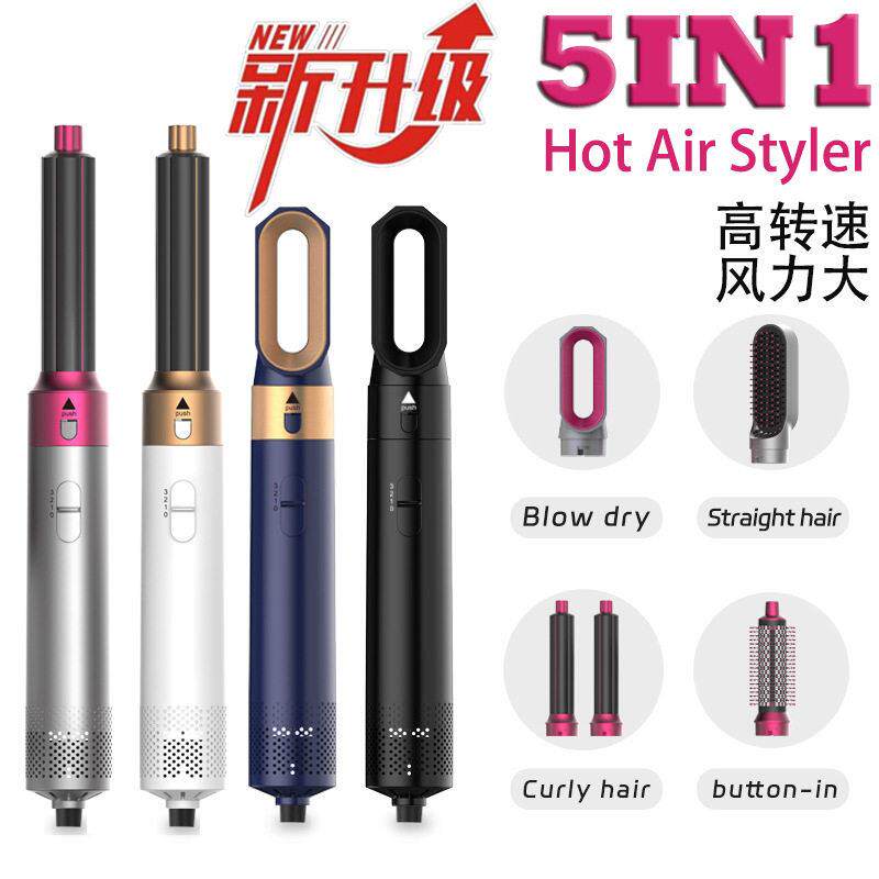 升级版跨境多功能卷直两用美发电动吹风机五合一热风梳自动卷发棒