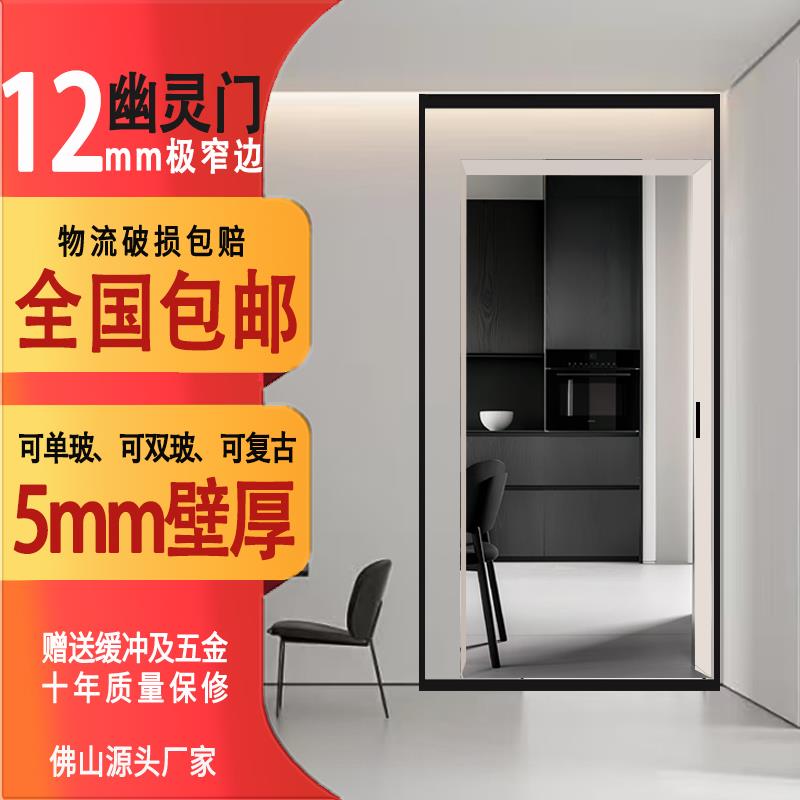 幽灵门隐形轨道无轨悬浮推拉平移门厨房厕所吊轨门铝合金门标准款