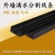 u型槽塑料滴水线条分隔线槽pvc塑胶条建材建筑外墙粉刷线条