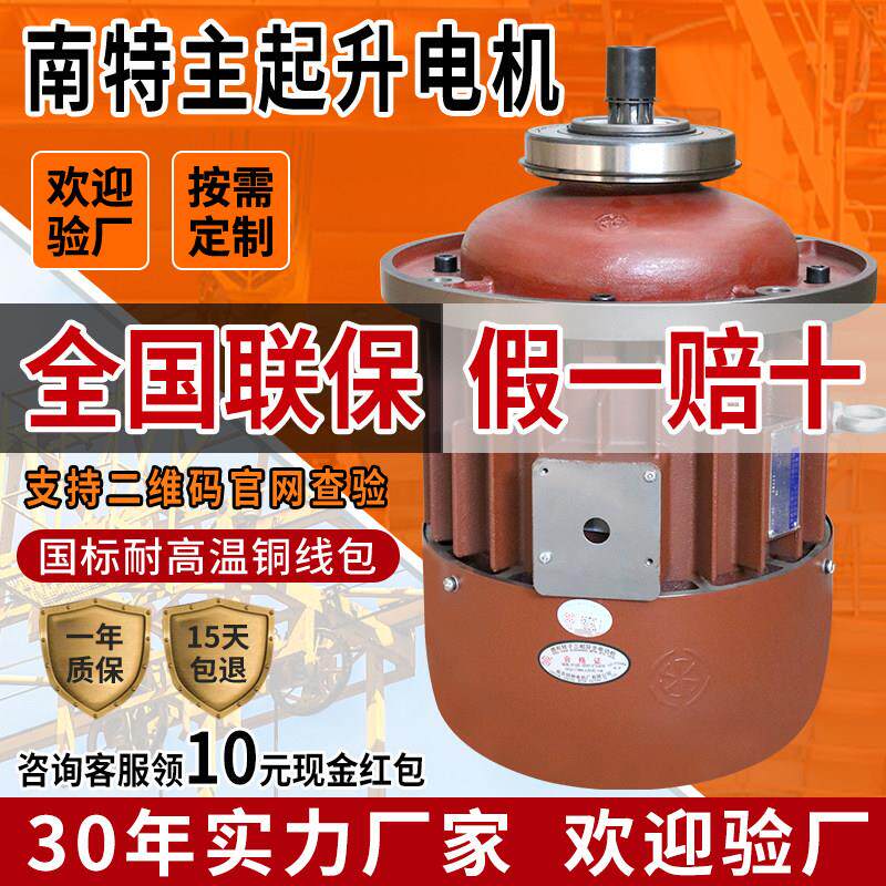 电动吊车主起升电机ZD7.5KW锥形3.0/13KW380v起重机南京特种电机