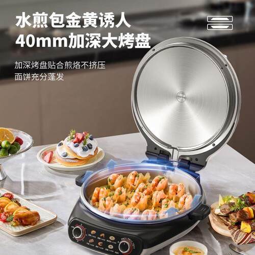 国补15%]利仁小钢人不锈钢电饼铛第三代家用双面加热烙饼锅可拆洗