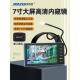 德国精装 进口巧匠7寸大屏工业内窥镜高清摄像头汽车维修管道检测