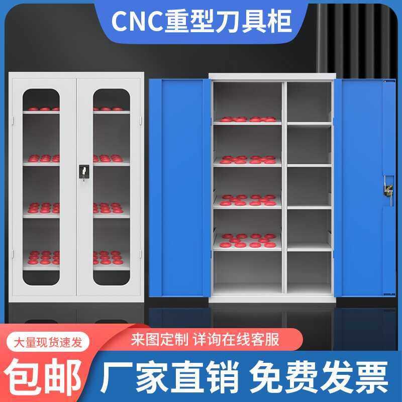 重型CNC加工中心刀具柜BT4050数控刀具管理柜车间HSK63刀柄放置架图片