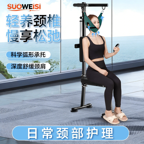 电动颈椎牵引家用矫正颈部拉伸