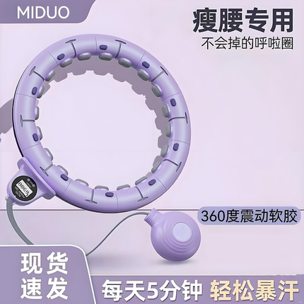 宋轶同款智能呼啦圈收腹美腰女瘦肚子瘦腰神器专用减肥健身锻炼