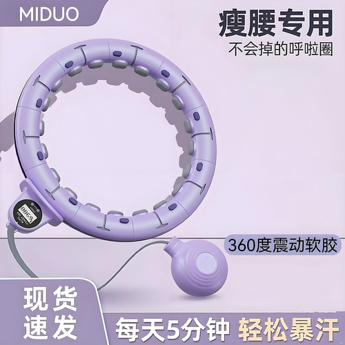 宋轶同款智能呼啦圈收腹美腰女瘦肚子瘦腰神器专用减肥健身锻炼
