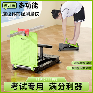 坐位体前屈训练器中考专用测量仪考试游标测量小学生家用神器座位