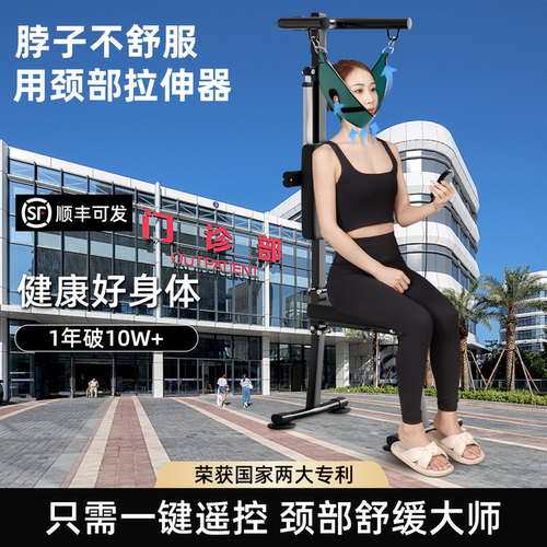 颈部牵引电动器家用矫正脊椎抗阻神器吊脖子拉伸锻炼护颈康复同款