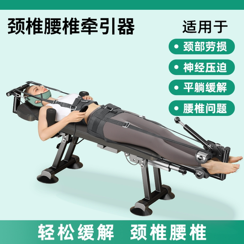 腰椎拉伸器脊部柱牵引神器颈椎舒缓器增高长高医家用抗阻训练器床