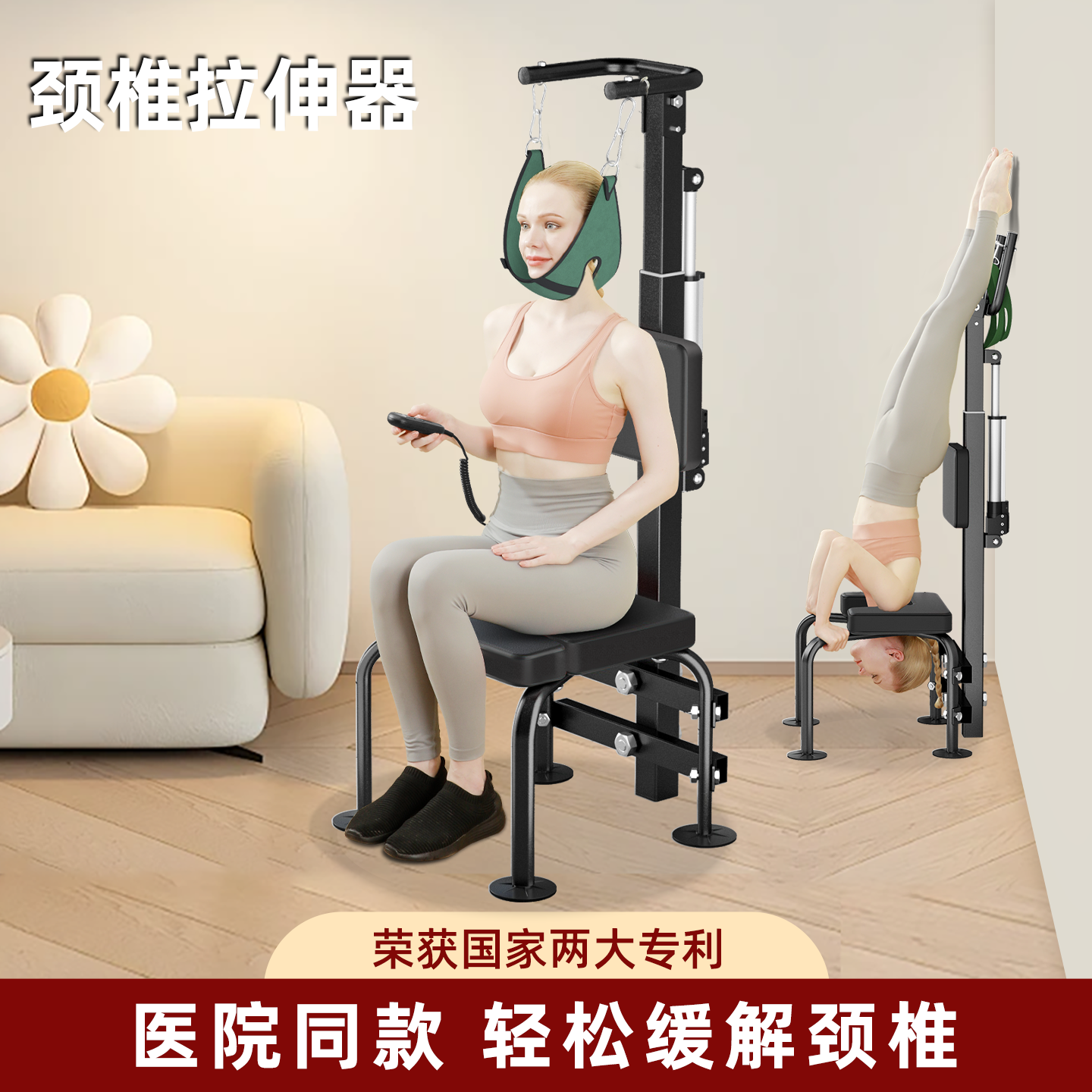 索维斯颈椎牵引器矫正器家用医院