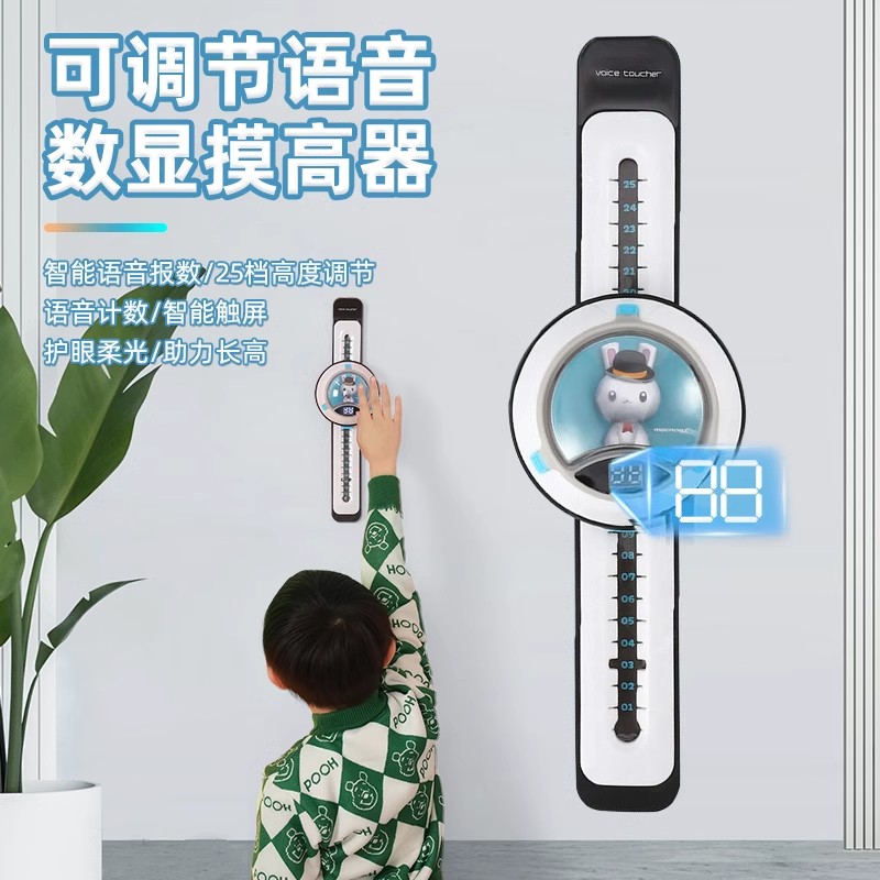 摸高神器儿童长高跳跃训练器家用拍拍乐语音计数器小孩跳高触碰器