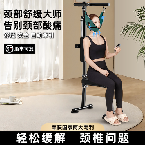 电动颈椎牵引椅家用矫正椅颈部抗阻训练拉伸神器锻炼吊托脖子新款