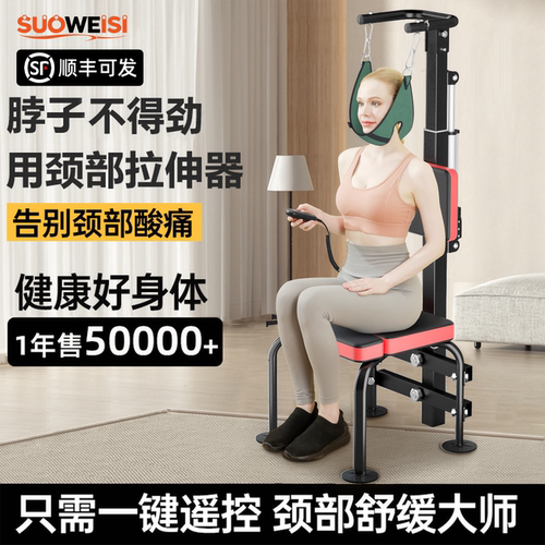 电动颈椎牵引拉伸矫正康复家用