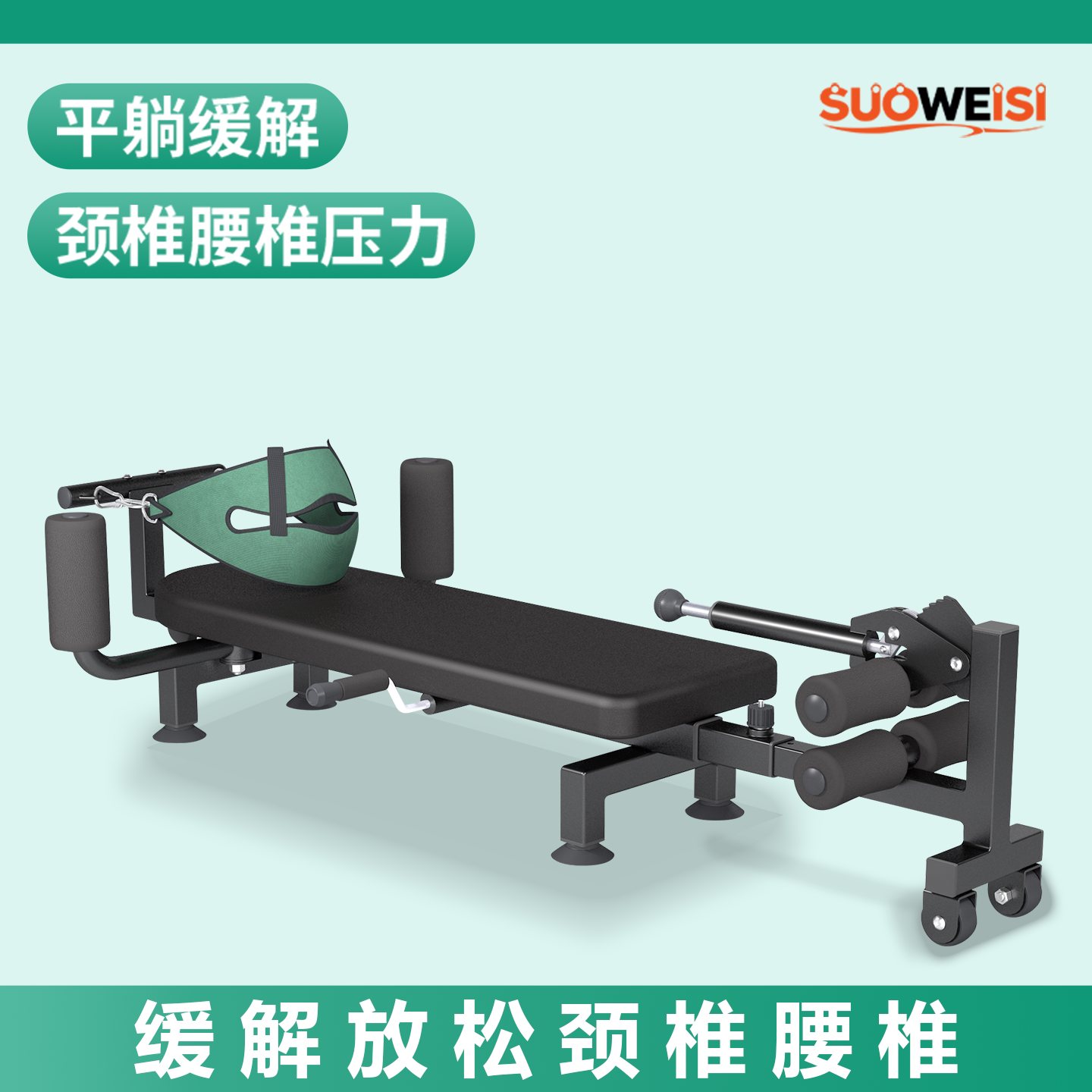 腰部牵引拉伸器腰脊椎柱牵引神器医家用增高长高倒立机颈椎舒缓床