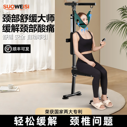 电动颈椎牵引椅家用拉伸颈部矫正