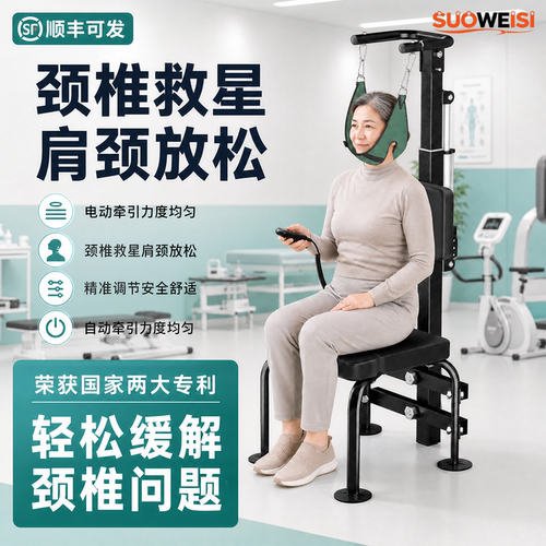 索维斯颈椎牵引器矫正器家用医院