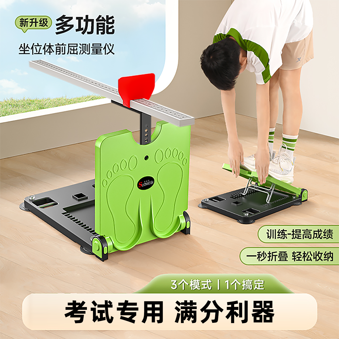 坐位体前屈训练器中考专用小学生测试仪家用神器测量仪考试游标器
