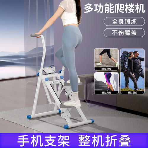 爬楼机健身家用多功能登山机原地踏步机跑步静音器械神器室内折叠