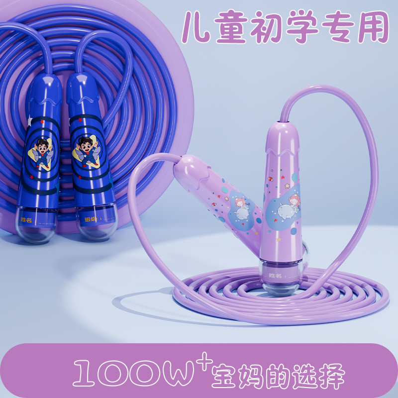跳绳儿童小学专用沙式初学幼儿园大班一年级小孩宝宝健身体育运动