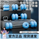 哑铃男士 软包胶 健身锻炼器材家用组合软体杠铃女士可调节重量套装