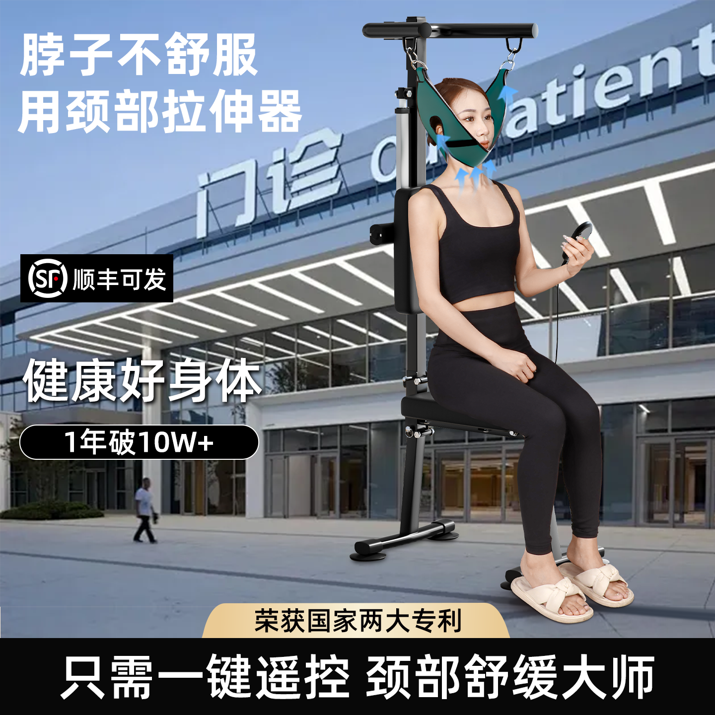 电动颈椎牵引椅脊柱腰椎部矫正神器颈部康复训练家用吊脖子拉伸器