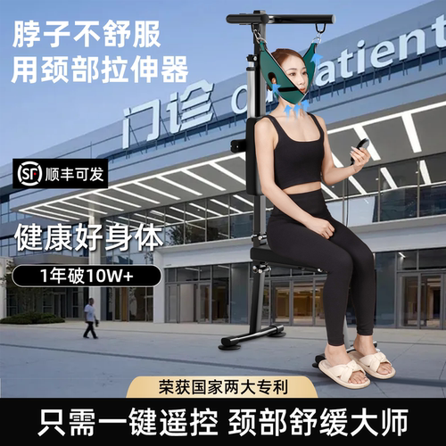 电动颈椎牵引椅脊柱腰椎部矫正