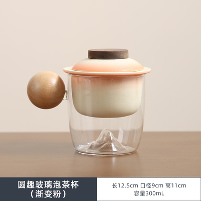 创意圆趣玻璃泡茶杯带盖子茶水分离家用办公室马克杯喝茶杯子高档
