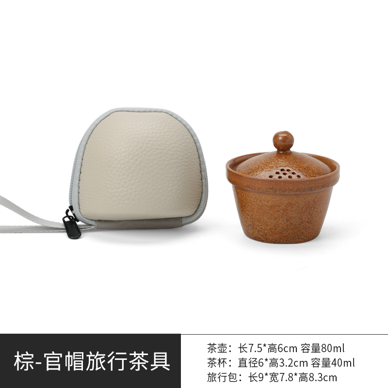 陶瓷便携式旅行茶具一壶一杯户外露营泡茶壶茶杯快客杯功夫茶具