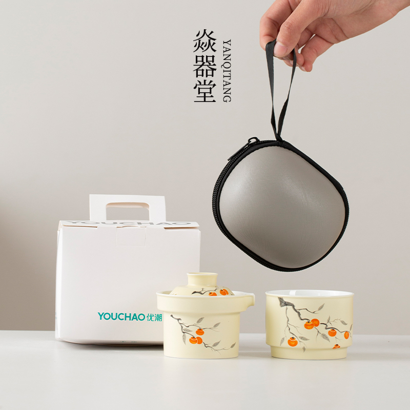 陶瓷柿柿如意快客杯一壶一杯旅行功夫茶具便携套装户外泡茶壶茶杯