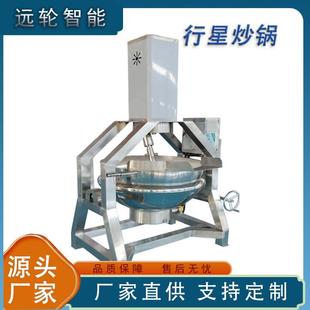 半自动电磁行星炒锅食品加工高粘度产品搅拌神器