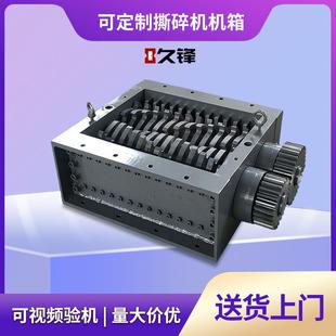 实验室小型双轴撕碎机箱餐厨垃圾粉碎机纸箱塑料瓶奶粉罐撕碎机箱