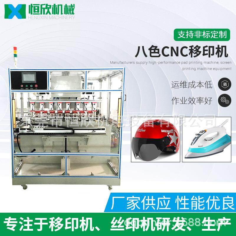 移印机八色胶头独立上下移印机八色伺服移印机移印机,机械设备,印刷设备,淘宝优惠券,粉丝福利购,淘宝优惠卷