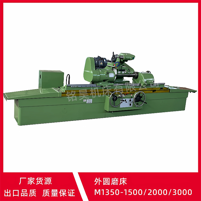 大型外圆磨床M1350*2000内外圆磨床液压半自动研磨精度高