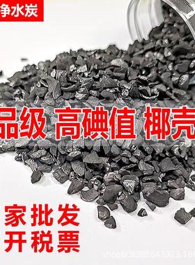 果壳活性炭化水净气净水处理食品脱色白酒提纯滤芯用黑色颗粒