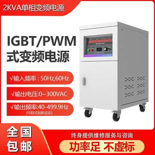 30KVA单相 5KW交流稳压变频电源大功率HZ可调 三相