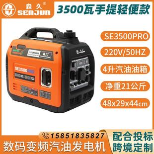 户外应急发电机 汽油发电机220V家用静音变频3.5KW移动便携式
