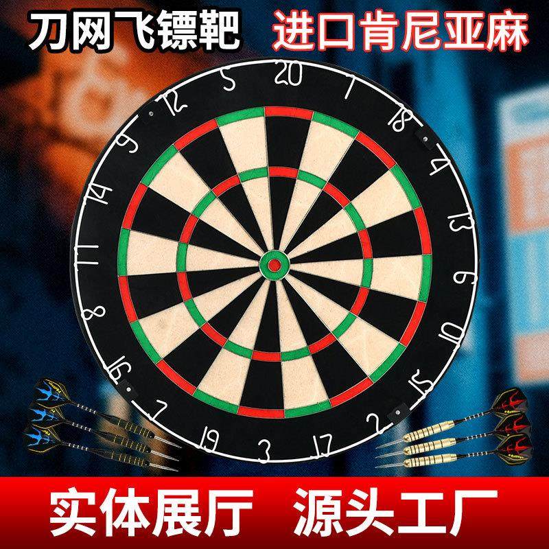 专业比赛型刀网飞镖靶刺网飞镖盘高级非洲肯尼亚剑麻飞镖靶,运动/瑜伽/健身/球迷用品,飞镖,淘宝优惠券,粉丝福利购,淘宝优惠卷