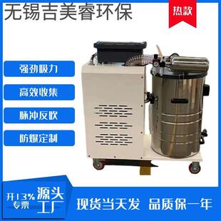 3000细小粉末物料颗粒收集3KW防爆吸尘机 脉冲反吹工业吸尘器XBK