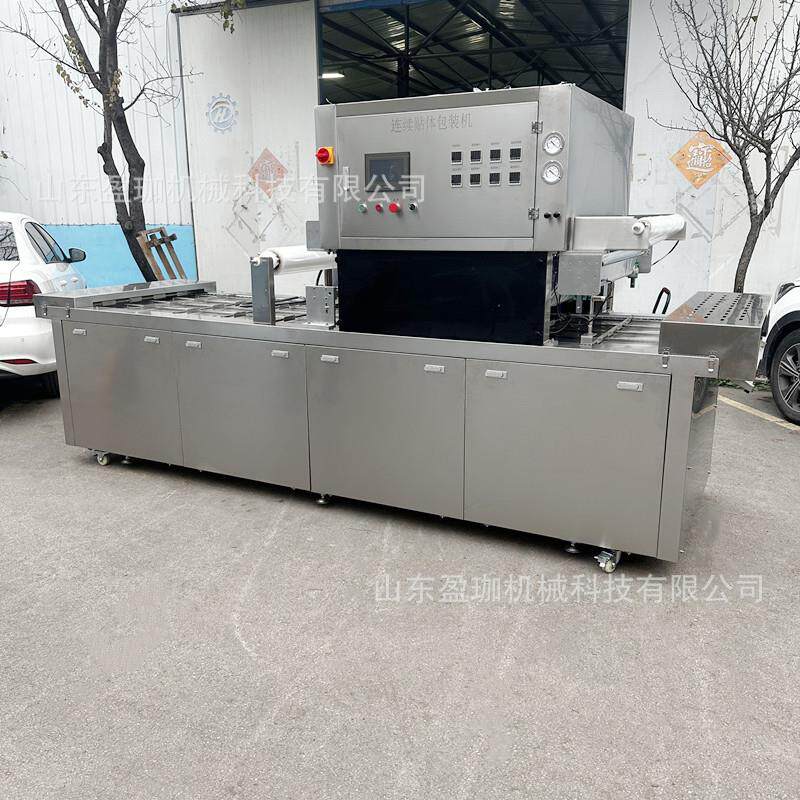 全自动连续式贴体包装机鱼肉虾类豆制品阿胶膏封口包装设备