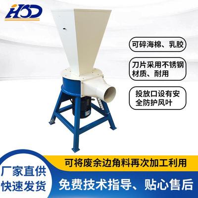 高速破碎海绵机多功能小型海绵松棉粉碎机冲棉碎乳胶颗粒机碎棉机
