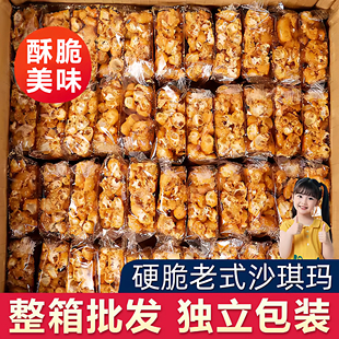 沙琪玛老式硬脆整箱沙琪玛官方旗舰店传统手工玛酥芝麻香葱味