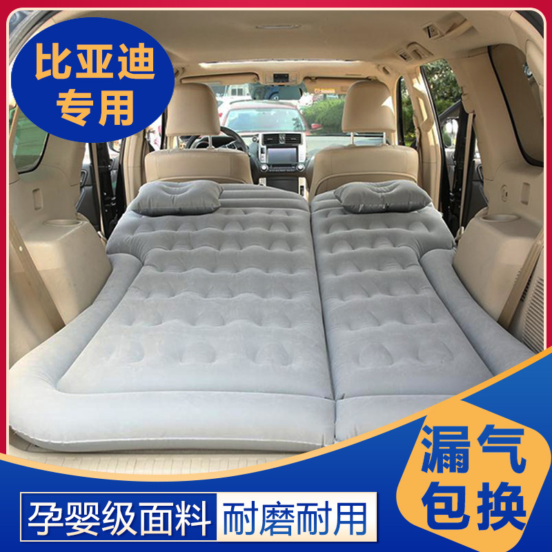 速发比亚迪唐 dmi s7 s6汽车后座气垫床车载充气床后备箱床垫后排