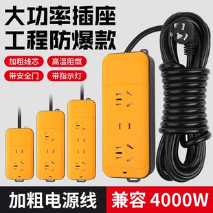 家用纯铜大功率4000W插座工程防摔无线插排带线空调电磁炉插线板